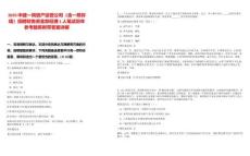 2025中建一局資產運營公司（含一局存續）招聘財務資金部經理1人筆試歷年參考題庫附帶答案詳解