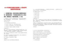 2025年海南洋浦展示館招聘4人筆試參考題庫附帶答案詳解