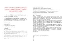 [四川省]2025下半年四川省委外事工作委員會辦公室直屬事業單位招聘1名筆試歷年參考題庫附帶答案詳解