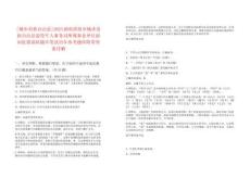 [城步苗族自治縣]2025湖南邵陽市城步苗族自治縣退役軍人事務局所屬事業單位面向駐邵部隊隨軍筆試歷年參考題庫附帶答案詳解