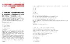 2025湖南張家界天下伴旅網(wǎng)絡服務有限公司招聘18人筆試歷年參考題庫附帶答案詳解