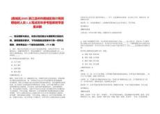 [鹿城區]2025浙江溫州市鹿城區統計局招聘臨時人員1人筆試歷年參考題庫附帶答案詳解