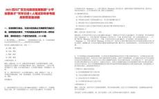 2025四川廣安文化旅游發(fā)展集團“小平故里英才”常年引進5人筆試歷年參考題庫附帶答案詳解