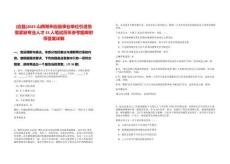 [應縣]2025山西朔州應縣事業單位引進急需緊缺專業人才33人筆試歷年參考題庫附帶答案詳解