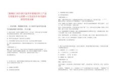 [鹿城區]2025浙江溫州市鹿城區輕工產品交易服務中心招聘4人筆試歷年參考題庫附帶答案詳解