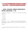 2025四川長虹電器股份有限公司財務云中心招聘對賬會計崗位2人筆試歷年參考題庫附帶答案詳解