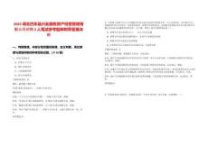 2025湖北巴東縣興業國有資產經營管理有限公司招聘2人筆試參考題庫附帶答案詳解