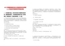 2025年國能數(shù)智科技公司集團系統(tǒng)內招聘12人筆試參考題庫附帶答案詳解