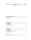 2025-2030中國(guó)在線旅游平臺(tái)商業(yè)模式及用戶粘性分析報(bào)告