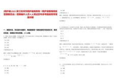 [桐廬縣]2025浙江杭州市桐廬縣商務(wù)局（桐廬迎春商務(wù)區(qū)管理委員會(huì)）招聘編外人員4人筆試歷年參考題庫附帶答案詳解