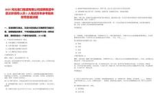 2025河北港口集團有限公司選聘集團中層正職領導人員1人筆試歷年參考題庫附帶答案詳解