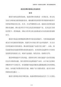 旅游消費的策略及實施路徑