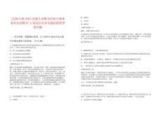 [巴林左旗]2025內蒙古赤峰市巴林左旗事業單位招聘87人筆試歷年參考題庫附帶答案詳解