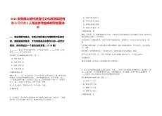 2025安徽黃山徽州浪漫紅文化旅游集團有限公司招聘2人筆試參考題庫附帶答案詳解