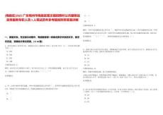 [梅縣區]2025廣東梅州市梅縣區隆文鎮招聘村公共服務站政務服務專職人員1人筆試歷年參考題庫附帶答案詳解