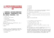 2025河南平頂山尼龍城碧水生態環境科技有限公司招聘22人筆試參考題庫附帶答案詳解