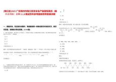 [梅江區(qū)]2025廣東梅州市梅江區(qū)安全生產(chǎn)監(jiān)督檢查員（編外合同制）招聘11人筆試歷年參考題庫附帶答案詳解