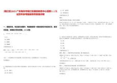 [梅江區]2025廣東梅州市梅江區廉政教育中心招聘5人筆試歷年參考題庫附帶答案詳解