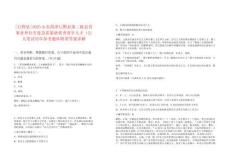 [巨野縣]2025山東菏澤巨野縣第二批縣直事業(yè)單位引進(jìn)急需緊缺優(yōu)秀青年人才（21人筆試歷年參考題庫附帶答案詳解
