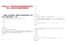 [梅江區]2025廣東梅州市梅江區財政局招聘造價及信息工程師2人筆試歷年參考題庫附帶答案詳解