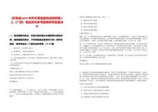 [天等縣]2025中共天等縣委統(tǒng)戰(zhàn)部招聘1人（廣西）筆試歷年參考題庫附帶答案詳解