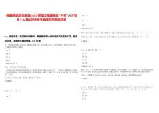 [梅里斯達斡爾族區(qū)]2025黑龍江梅里斯區(qū)“豐羽”人才引進5人筆試歷年參考題庫附帶答案詳解