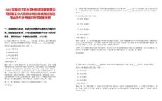 2025安徽長江農(nóng)業(yè)農(nóng)村投資發(fā)展有限公司招聘工作人員部分崗位核減崗位情況筆試歷年參考題庫附帶答案詳解