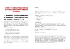 [濟(jì)源市]2025河南濟(jì)源示范區(qū)第三批就業(yè)見習(xí)單位及見習(xí)崗位筆試歷年參考題庫附帶答案詳解