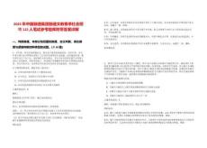 2025年中國融通集團融通文教春季社會招聘115人筆試參考題庫附帶答案詳解