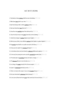 詞匯填空專項(xiàng)訓(xùn)練