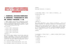 [霍州市]2025山西臨汾市霍州市招聘事業(yè)單位人員120人信息匯總筆試歷年參考題庫附帶答案詳解