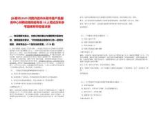 [長葛市]2025河南許昌市長葛市畜產(chǎn)品服務(wù)中心特聘動物防疫專員18人筆試歷年參考題庫附帶答案詳解