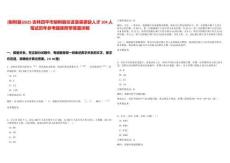 [梨樹縣]2025吉林四平市梨樹縣引進急需緊缺人才104人筆試歷年參考題庫附帶答案詳解