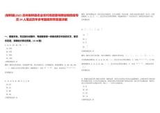 [梨樹縣]2025吉林梨樹縣農業農村局招募特聘動物防疫專員24人筆試歷年參考題庫附帶答案詳解