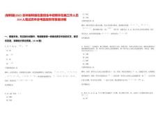 [梨樹縣]2025吉林梨樹縣在委培生中招聘非在編工作人員314人筆試歷年參考題庫附帶答案詳解