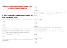 [梨樹縣]2025吉林省四平市梨樹縣引進急需緊缺人才81人筆試歷年參考題庫附帶答案詳解