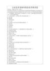 公證技術更新風險防范考核試卷