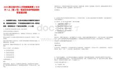 2025浙江紹興市人才發(fā)展集團第1批招聘7人（第1號）筆試歷年參考題庫附帶答案詳解