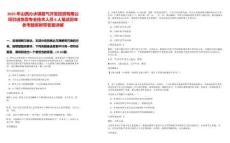 2025年山西沁水煤層氣開發投資有限公司引進急需專業技術人員6人筆試歷年參考題庫附帶答案詳解