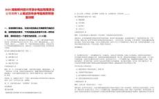 2025湖南郴州資興市浙水電站有限責任公司招聘7人筆試歷年參考題庫附帶答案詳解