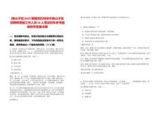 [獨山子區]2025新疆克拉瑪依市獨山子區招聘聘用制工作人員56人筆試歷年參考題庫附帶答案詳解