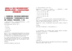 [鄖陽區]2025湖北十堰市鄖陽區農技推廣服務特聘人員招募6人筆試歷年參考題庫附帶答案詳解