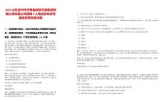 2025山東濱州市無(wú)棣縣新聯(lián)交通集團(tuán)有限公司權(quán)屬公司招聘3人筆試歷年參考題庫(kù)附帶答案詳解