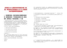 [忻府區]2025山西忻州市忻府區鄉鎮（街道）事業單位引進高層次人才30人筆試歷年參考題庫附帶答案詳解