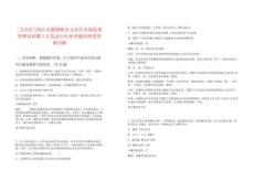 [義安區(qū)]2025安徽銅陵市義安區(qū)市場(chǎng)監(jiān)督管理局招聘5人筆試歷年參考題庫(kù)附帶答案詳解