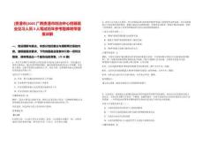 [貴港市]2025廣西貴港市綜治中心招募就業(yè)見習(xí)人員3人筆試歷年參考題庫附帶答案詳解