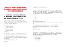 [安徽省]2025安徽省交通控股集團池州高速公路管理中心招聘收費協管員40人筆試歷年參考題庫附帶答案詳解
