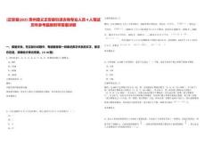 [正安縣]2025貴州遵義正安縣引進吉他專業人員4人筆試歷年參考題庫附帶答案詳解