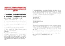 [臨清市]2025山東聊城市臨清市事業(yè)單位招聘什么時候發(fā)布筆試歷年參考題庫附帶答案詳解