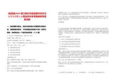 [遂昌縣]2025浙江麗水市遂昌縣科協(xié)見習(xí)大學(xué)生招聘1人筆試歷年參考題庫附帶答案詳解